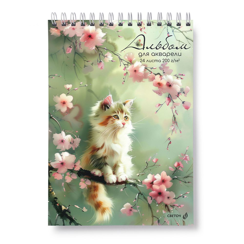 Альбом для акварели 200 г/м², A4 29.5х21 см, 2 шт на гребне 24 л, 01599 Пушистый мечтатель, Светоч А228