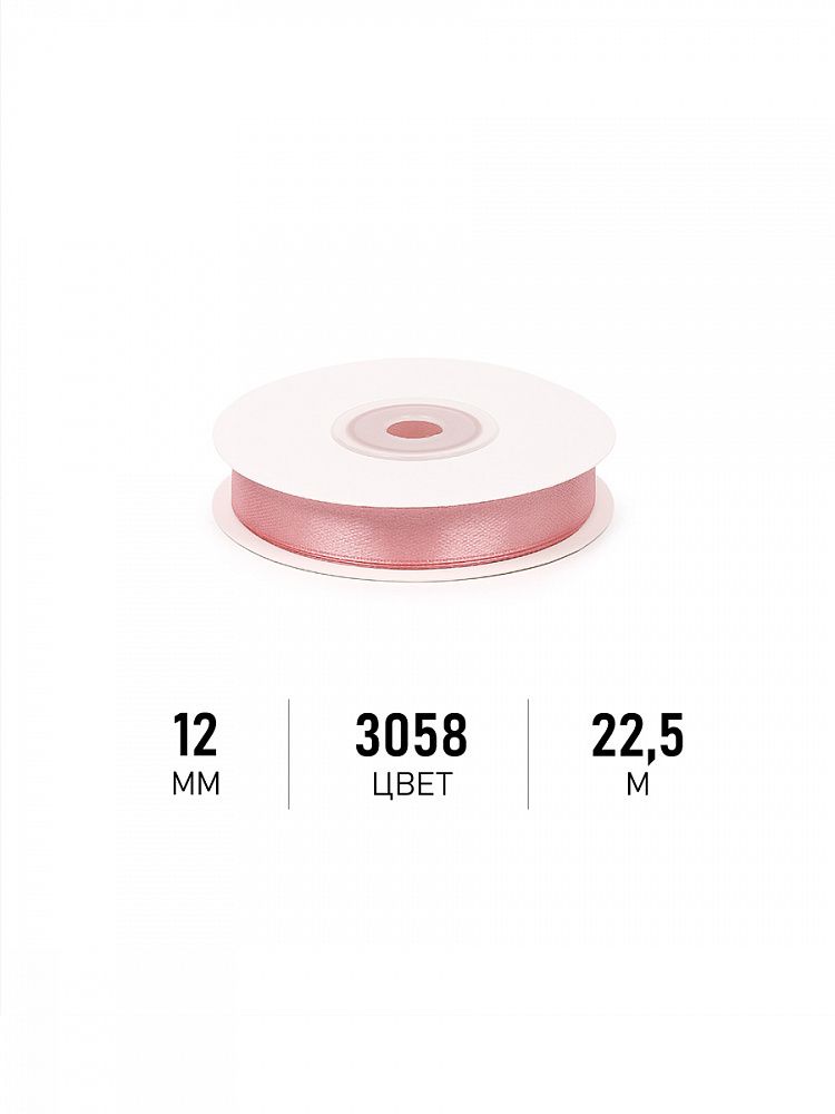 Лента атласная 12мм, 3058 св.гр.розовый Magic4Hobby, 22,5м (±1м) картон