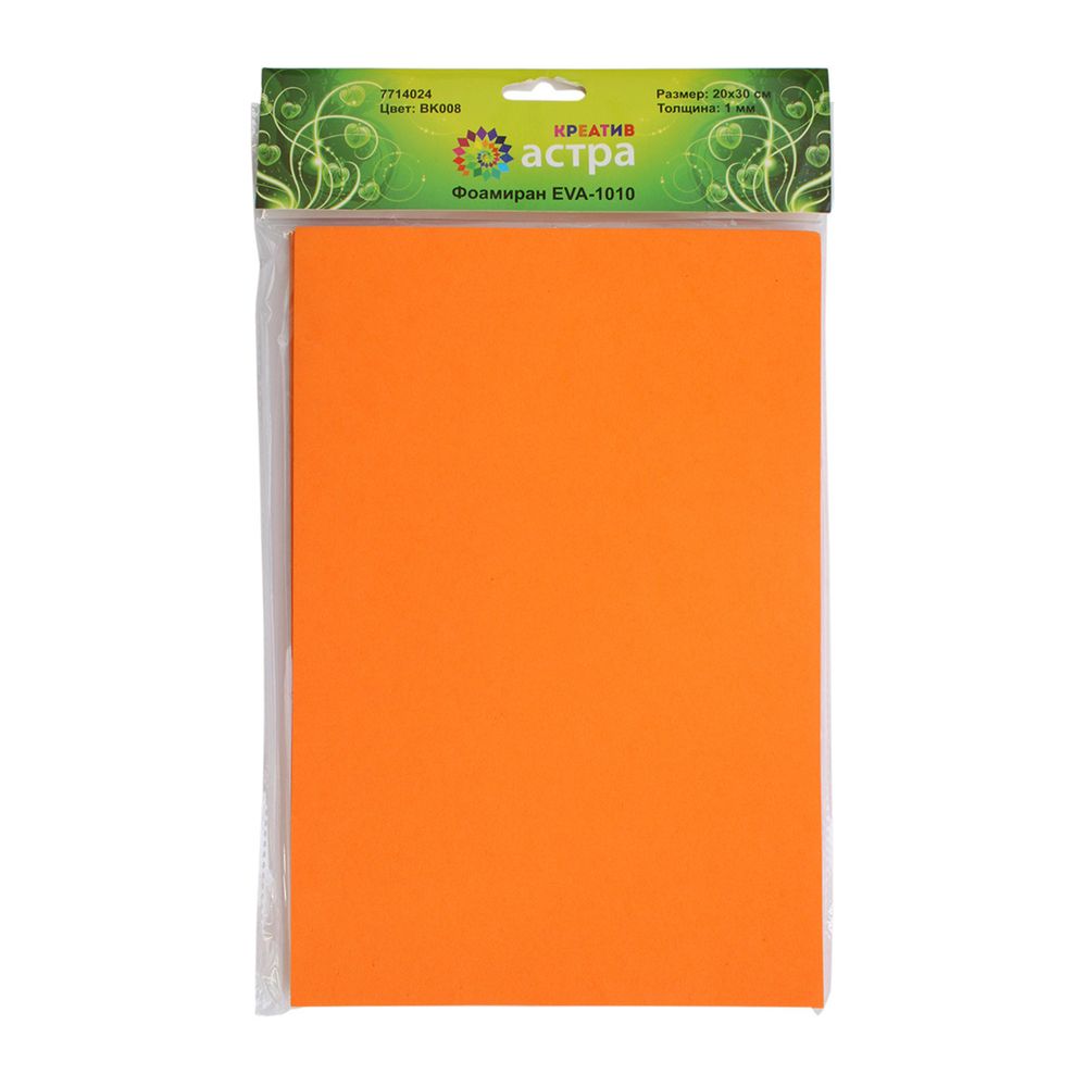 Фоамиран EVA-1010, 10 шт, 20х30 см, 1 мм., Astra&Craft (ZK-005/BK008 оранжевый)