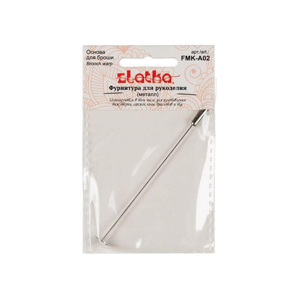 Основа для броши 8х77 мм, 5 шт, №01 серебро, Zlatka FMK-A02