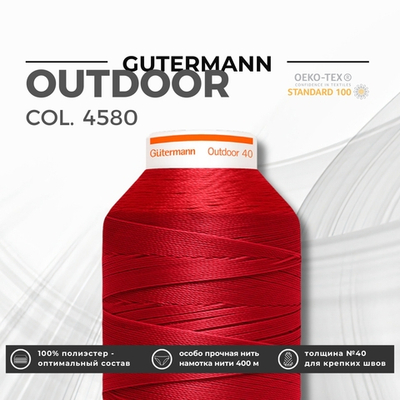 Нить для плотных и уличных тканей Gutermann Outdoor 40 (400 м), 798300, 1 кат., | 4580 красный