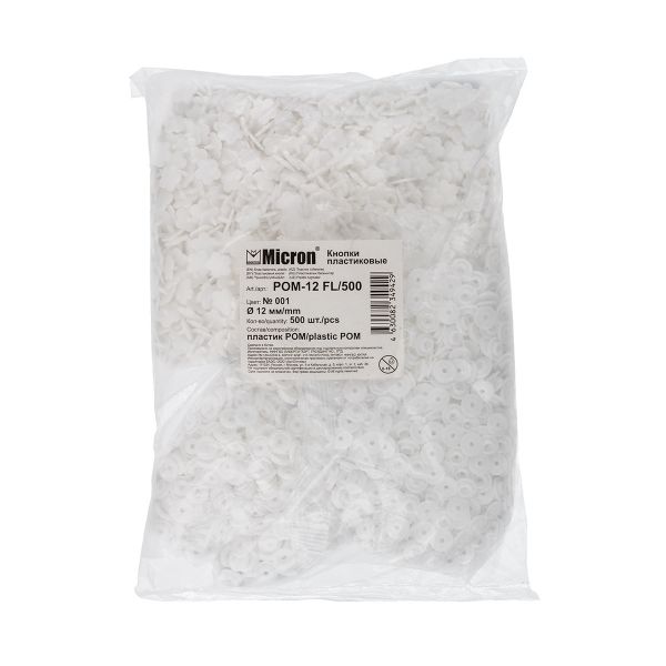 Кнопка рубашечная установочная пластик ⌀12 мм, 500 шт, 001 белый, Micron POM-12 FL/500
