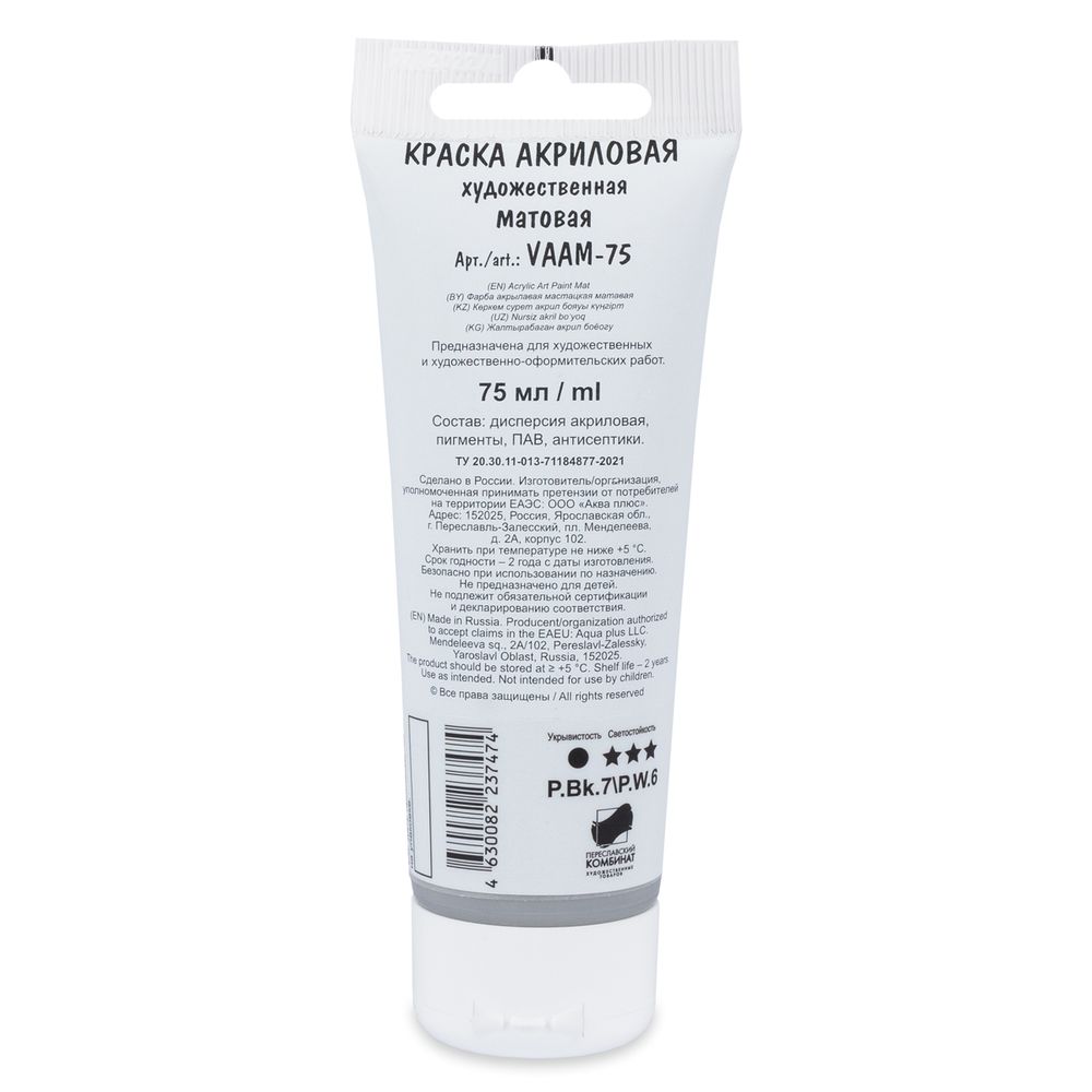 Краска акриловая матовая 75 мл, 801 Серый, Vista-Artista VAAM -75
