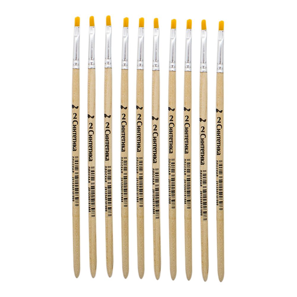 Кисть синтетика плоская прямая №2, 10 шт