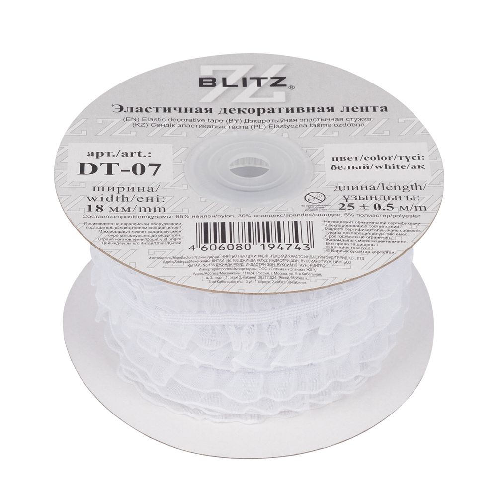 Резинка декоративная с рюшем 18.0 мм / 25 метров, белый, Blitz DT-07