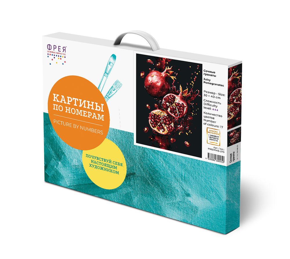Картина по номерам Фрея PNB/PMB-279, Сочные гранаты, (эффект черного холста с краской-металлик) 40х30 см