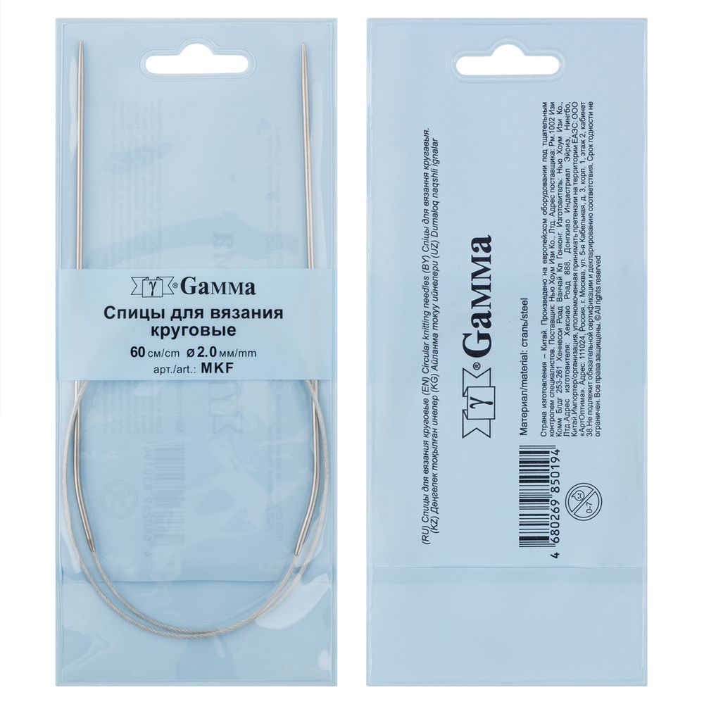 Спицы круговые металл ⌀2,0 мм, 60 см, с металлической леской, Gamma MKF