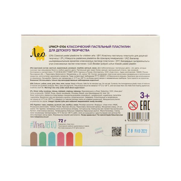 Пластилин восковой Пастельные цвета 72 г, 6 цв, Лео LPMCP-0106