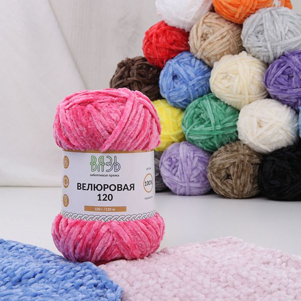 Пряжа Вязь Велюровая 120 / уп.3 мот. по 100 г, 120 м, 08 светло-серый