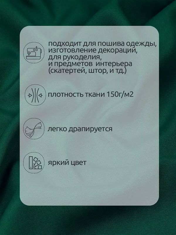 Габардин 150 г/м², 150 см / 3 метра, TBY.150153.3, цв.S153 т.зеленый