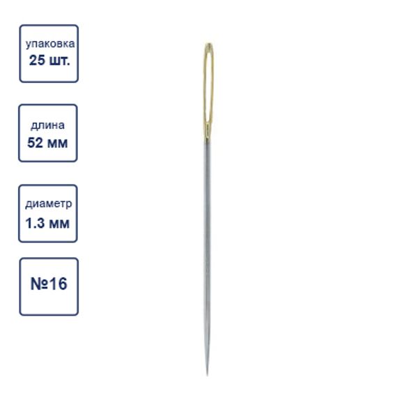 Иглы ручные гобеленовые №16, 25 шт, острые, Gamma N-363
