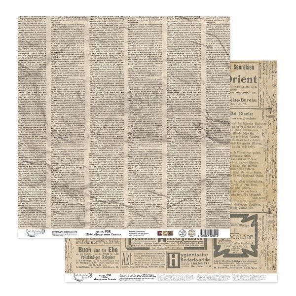 Бумага для скрапбукинга Вокруг меня. Газеты 190 г/м², 30.5х30.5 см, 10 шт, 1, Mr.Painter PSR 2606