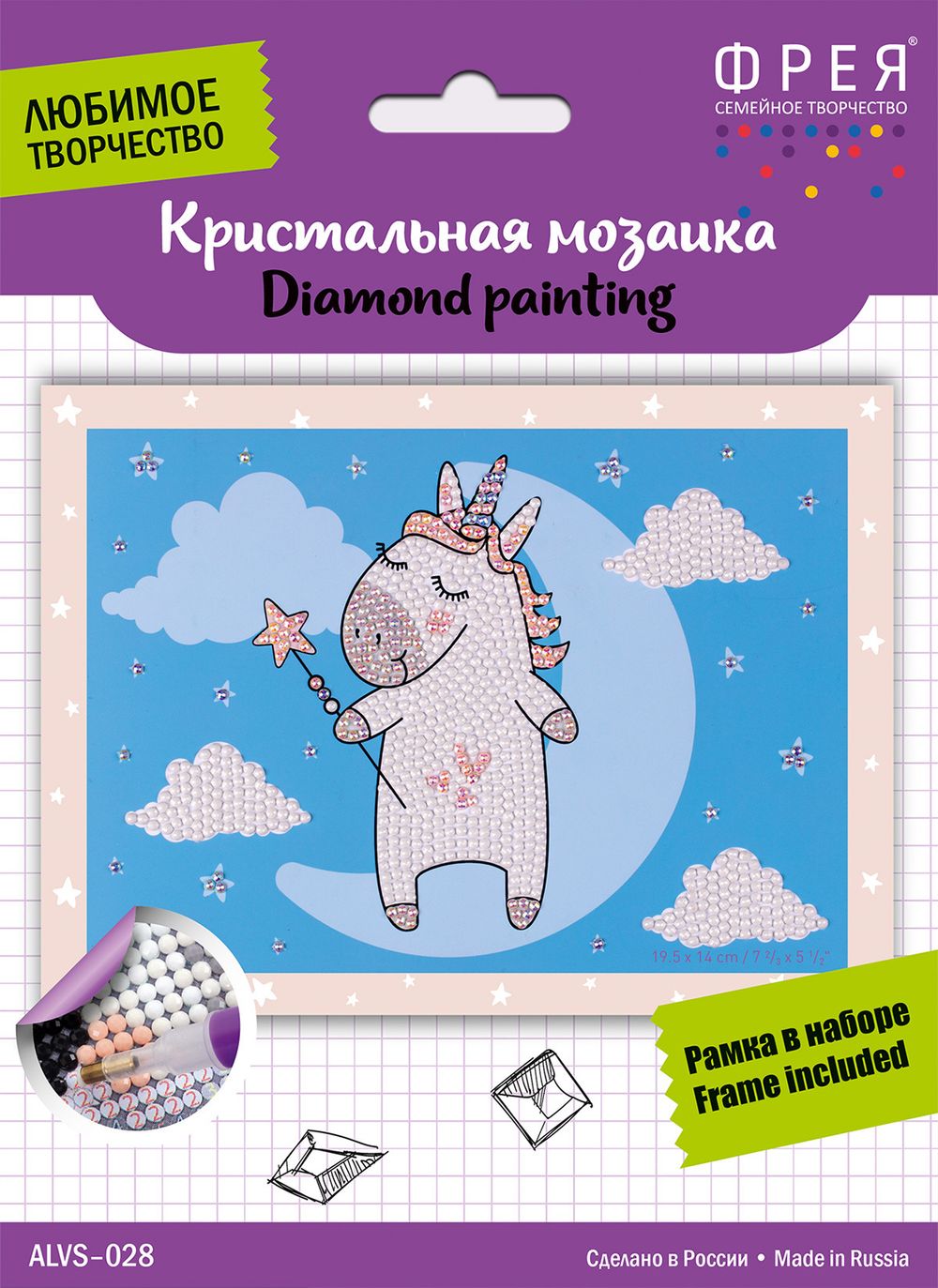 Алмазная (кристальная) мозаика Фрея, мини-картинка Выше облаков, 19.5х14 см