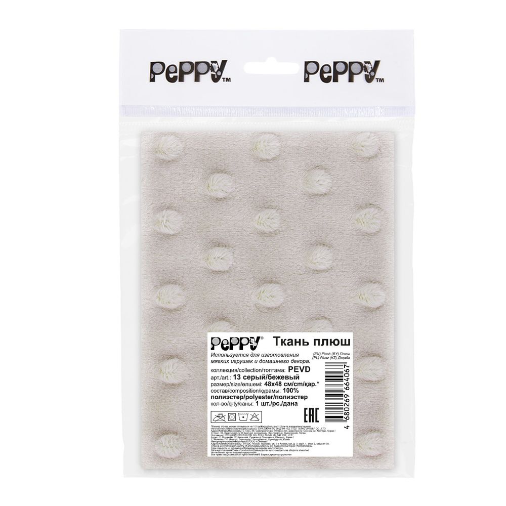 Плюш (ткань) Peppy 02 PEVD 309 г/м², 48х48 см, 13 серый/бежевый