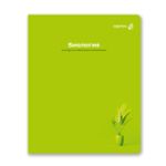 Комплект тетрадей со справочными материалами Капсула знаний, A5 48 л. 12 шт на скобе 60 г/м², белизна 90% 1 шт клетка/линия, 01891 12 предметов, Светоч Т293