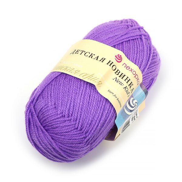 Пряжа Пехорка Детская новинка / уп.10 мот. по 50 г, 200 м, 567 т.фиалка