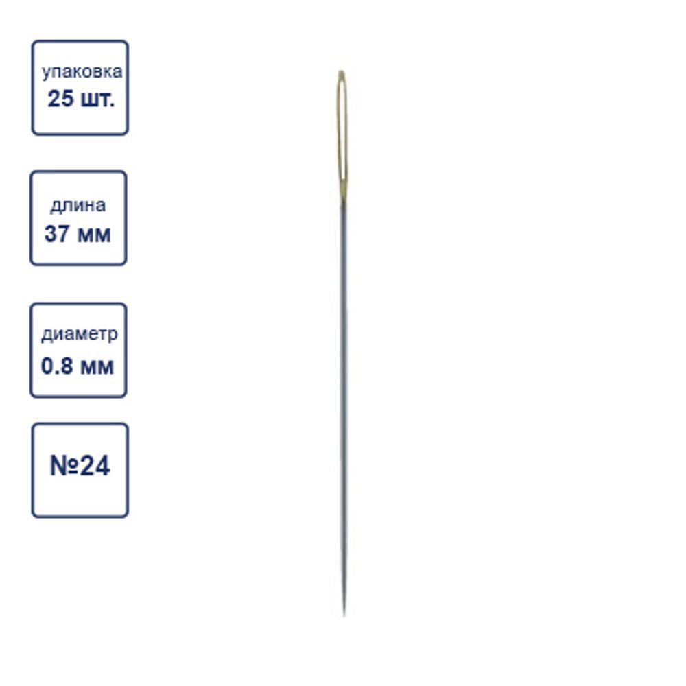 Иглы ручные гобеленовые №24, 25 шт, острие закругл, Gamma N-357