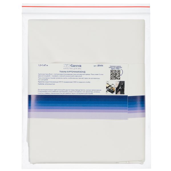 Ткань курточная Bond 200 г/м², 150х147±3 см, белый/white, Gamma JBNN