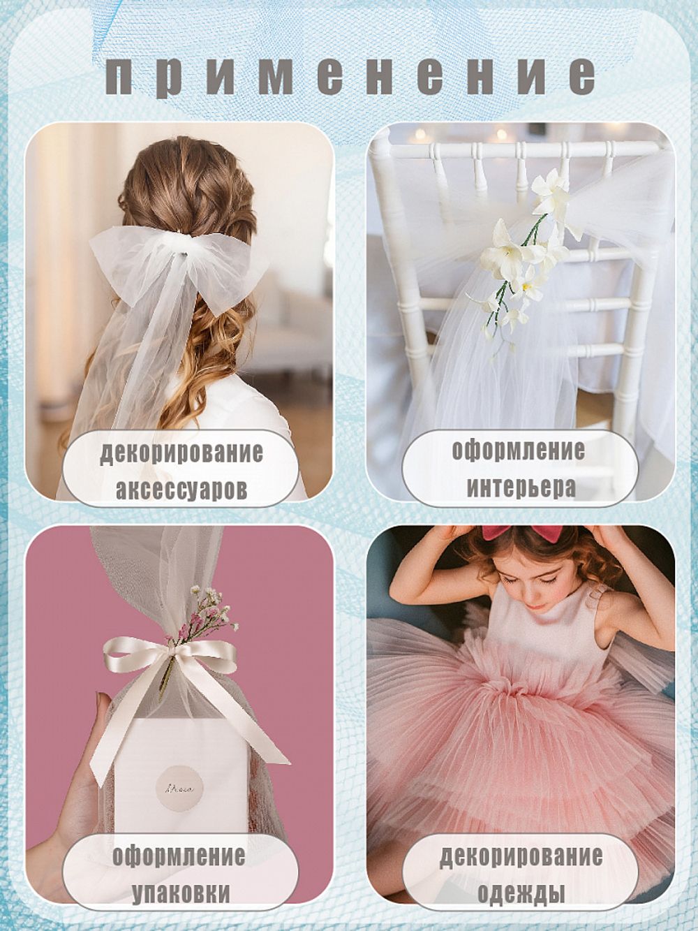 Фатин на шпульке средней жесткости 150 мм / 22.86 метра, TBY.MS.200.17, цв.17 св.голубой