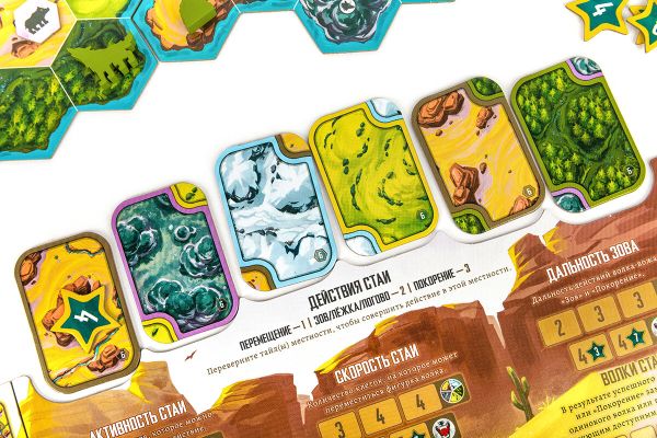 Игра настольная Волки, Эврикус PG-17363