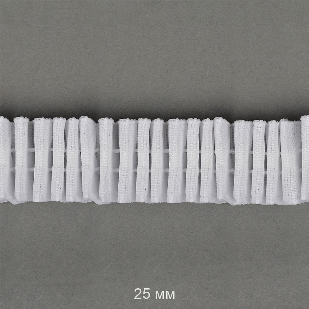 Лента шторная 25 мм, сборка, универсальная, цв. белый, 10 метров