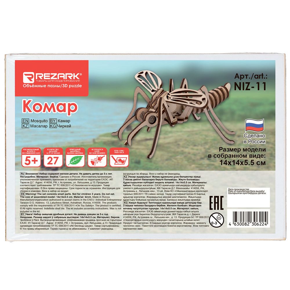 Пазл 3D Серия Живая природа, Комар NIZ-11, Rezark NIZ-11