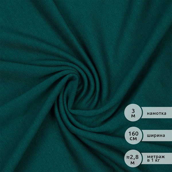 Футер 2х нитка петля Поливискоза стрейч 220г Small French Terry цв.S830 т.зеленый в нарезке 3м