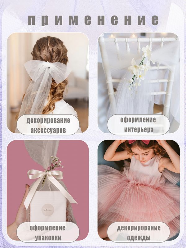 Фатин на шпульке средней жесткости 150 мм / 22.86 метра, TBY.MS.200.13, цв.13 сиреневый