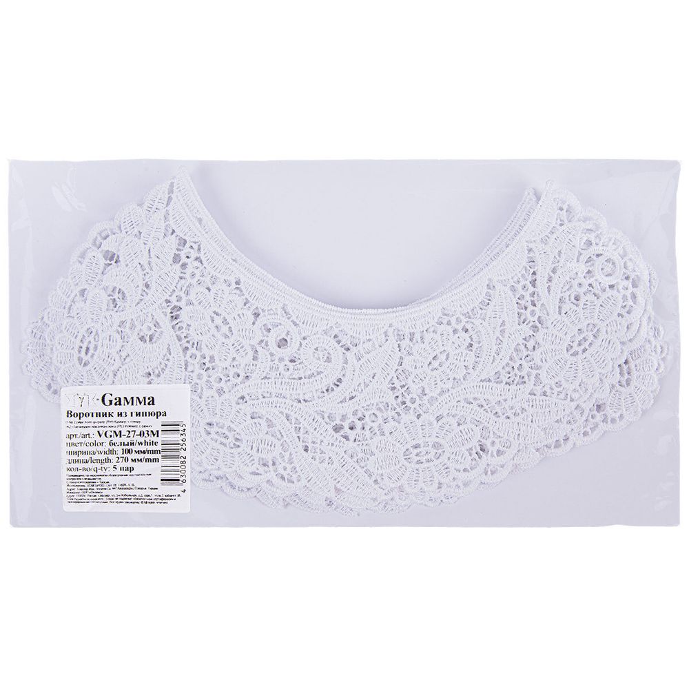 Пришивной кружевной воротник гипюр 10 см, 5 пар Турция, белый, Gamma VGM-27-03M