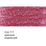 Карандаш цветной заточенный, 6 шт, 715 Красный индийский (Indian red), Vista-Artista VFCP