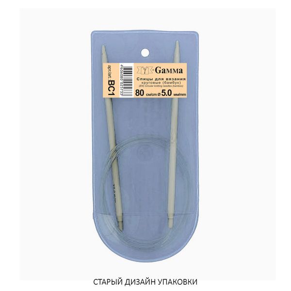 Спицы круговые бамбук ⌀5,0 мм, 80 см, Gamma BC1