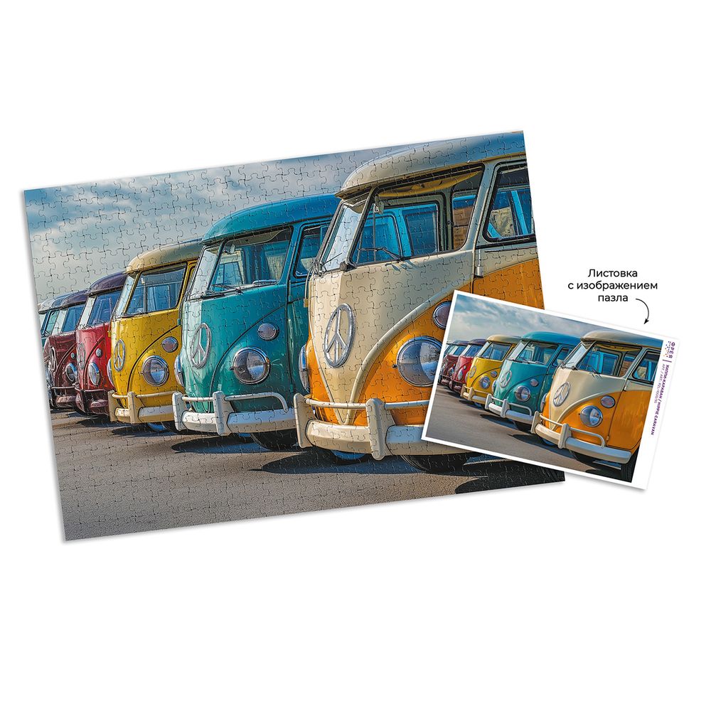 Пазл 1000 элементов, PZL-1000/95 Хиппи-караван, Фрея