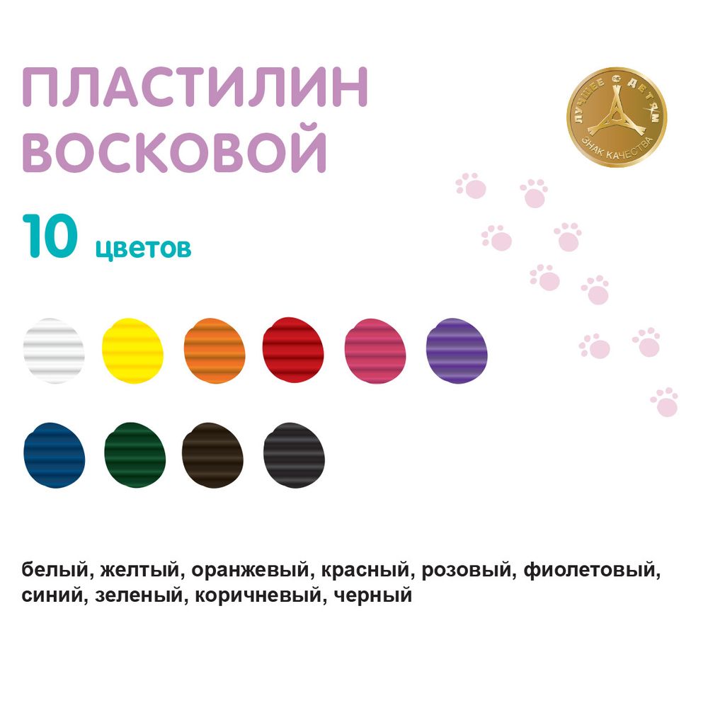 Пластилин восковой 120 г, 10 цв, Лео LMCW-0110