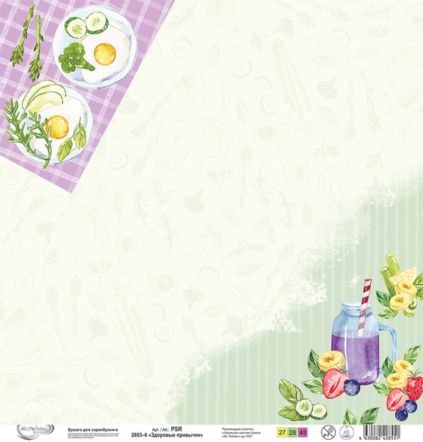 Бумага для скрапбукинга Здоровые привычки 190 г/м², 30.5х30.5 см, 10 шт, 6, Mr.Painter PSR 2603