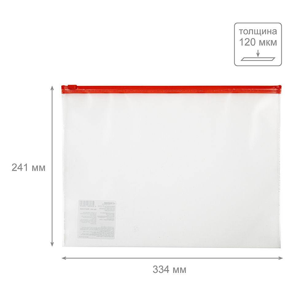 Папка-конверт на ZIP-молнии A4 120 мкм песок, 10 шт, красный замок EC21121004, Expert Complete EC21121004