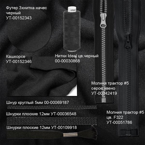 Футер 3-нитка начес 320 г/м², 185 см / 6 метров, ФУТ3Х.НАЧ.320.ЧЕРН.6, черный