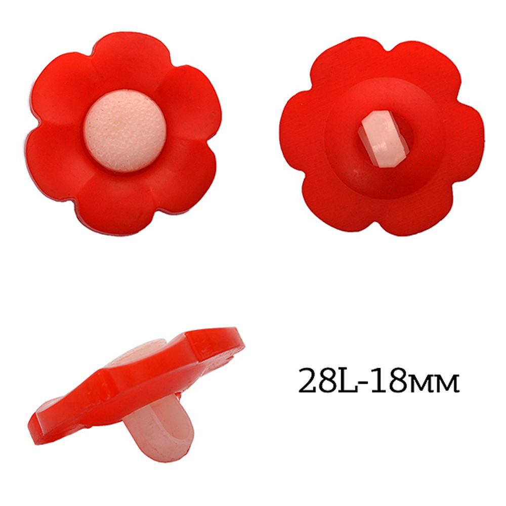 Пуговицы детские пластик Цветок 28L-18мм, цв.03 красный, на ножке, 50 шт