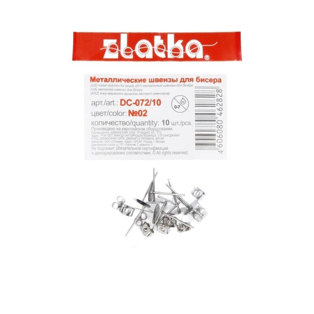 Швензы-гвоздики 12х7 мм, 10 шт, №02 никель, Zlatka DC-072/10