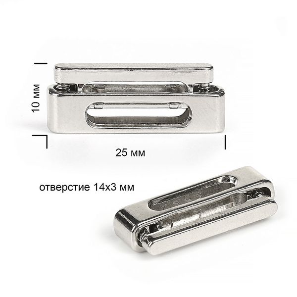 Фиксатор (зажим) для шнура металл 1 отв., 25х10 мм, (in ⌀14х3 мм), OR.0305-5369, цв. никель уп. 50 шт
