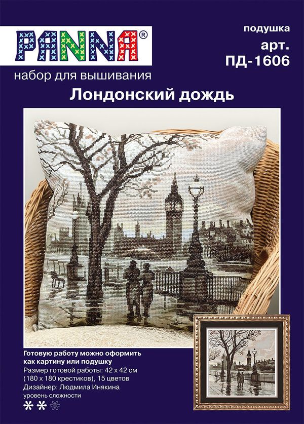 Набор для вышивания нитками Panna, Лондонский дождь, 42х42 см