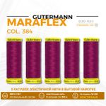 Нитки для трикотажа Gutermann Maraflex 120 (150 метров), 5 кат. | 384 малиновый щербет
