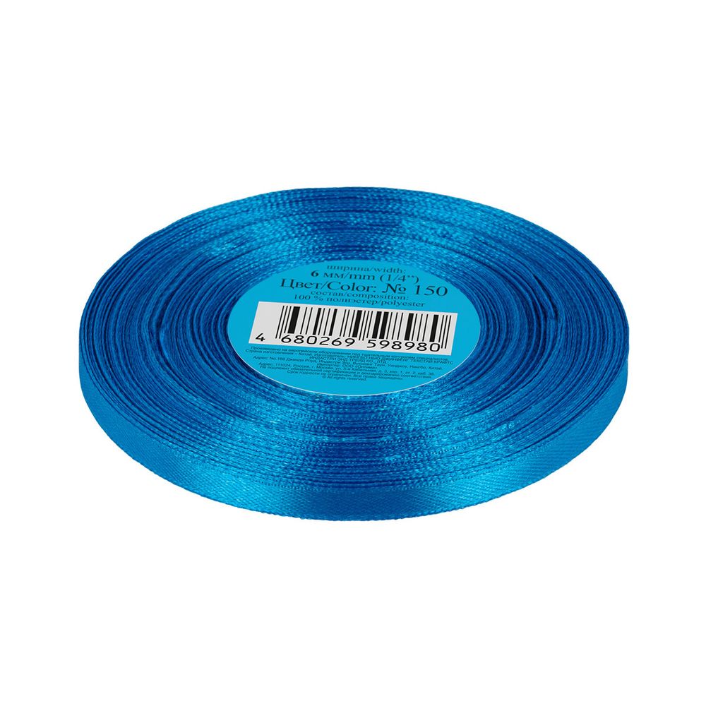 Лента атласная 1-сторонняя 6.0 мм / 33±2 метра, 150 сине-голубой, Gamma