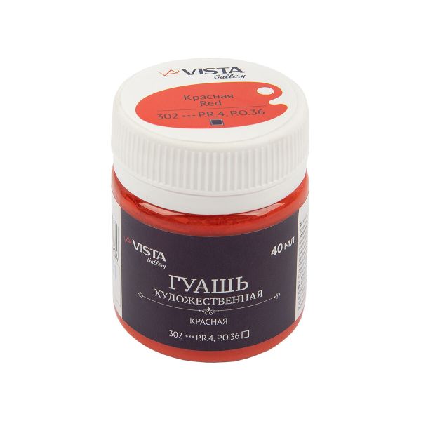 Краска гуашь художественная 40 мл, 6 шт, 302_Красная (Red), Vista-Artista VAG-40