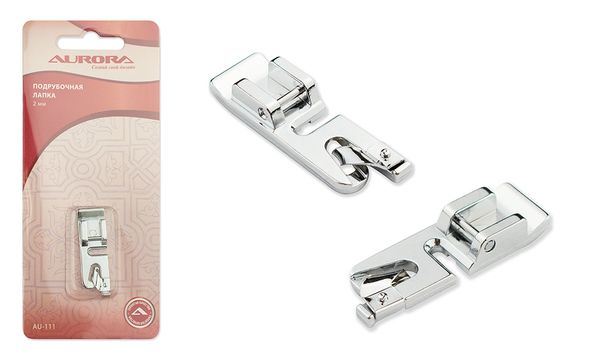 Лапка подрубочная, 2 мм для швейных машин Aurora AU-111