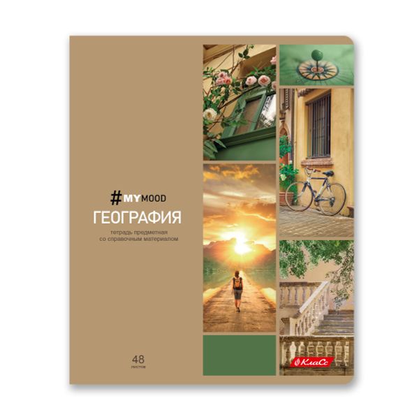 Тетрадь со справочным материалом Доска желаний, A5+ 48 л. на скобе 60 г/м², белизна 90%, 10 шт, клетка, 000513 География, Светоч 48ТПСКд5_0_2_1