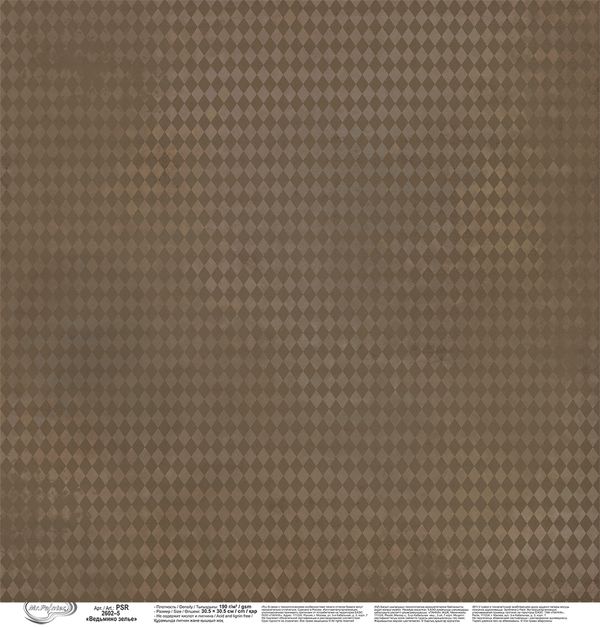 Бумага для скрапбукинга Ведьмино зелье 190 г/м², 30.5х30.5 см, 10 шт, 5, Mr.Painter PSR 2602