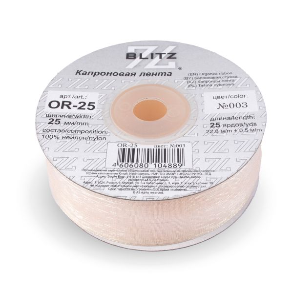 Лента капроновая (органза) 25.0 мм / 22.8±1 метра, 003 бл. кремовый, Blitz OR-25