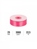 Лента атласная 1-сторонняя 25.0 мм / 22.5±1 метра, 3080 ярк.розовый, Magic4Hobby