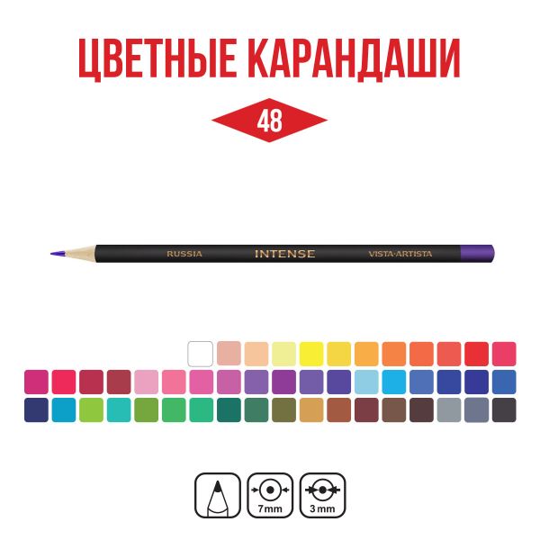 Набор цветных карандашей заточенный 4х48 цв, Vista-Artista INTENSE VICP-48