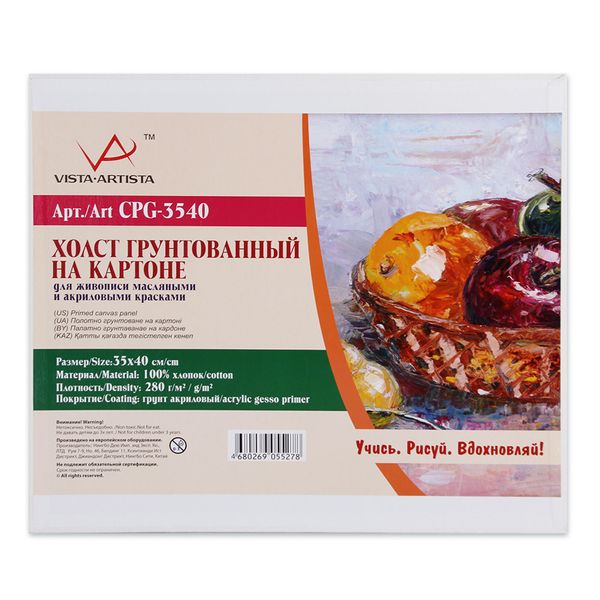 Холст на картоне грунтованный 35х40 см, 280 г/м², мелкозернистый, Vista-Artista CPG-3540